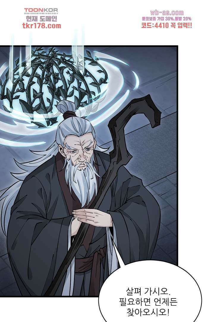 난가기연 65화 17