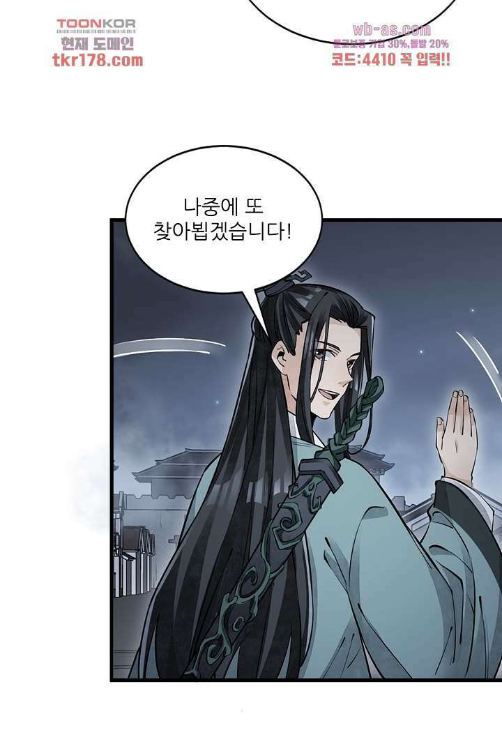 난가기연 65화 18