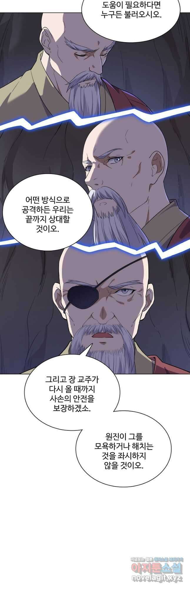 의천도룡기 157화 2