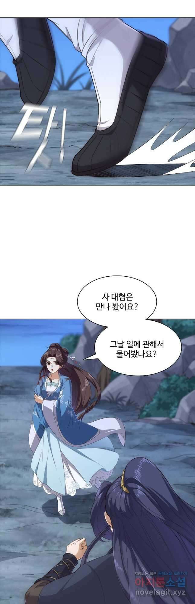 의천도룡기 157화 8