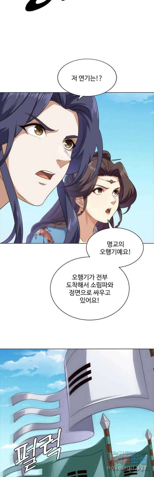 의천도룡기 157화 11