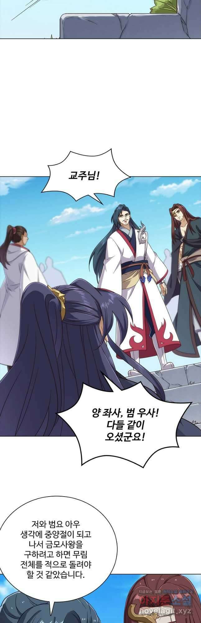 의천도룡기 157화 14
