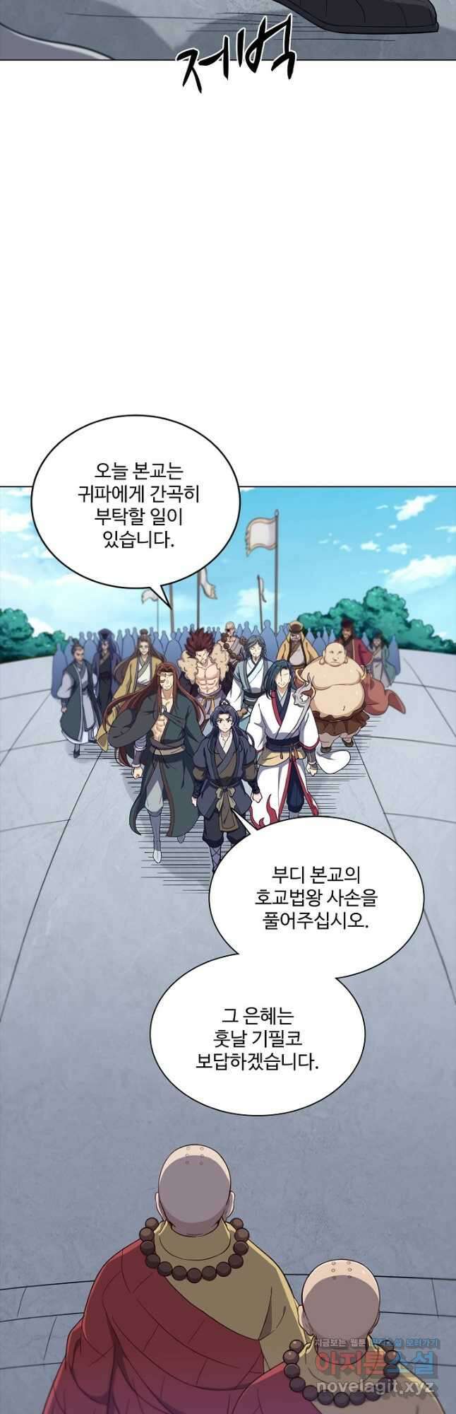 의천도룡기 157화 17