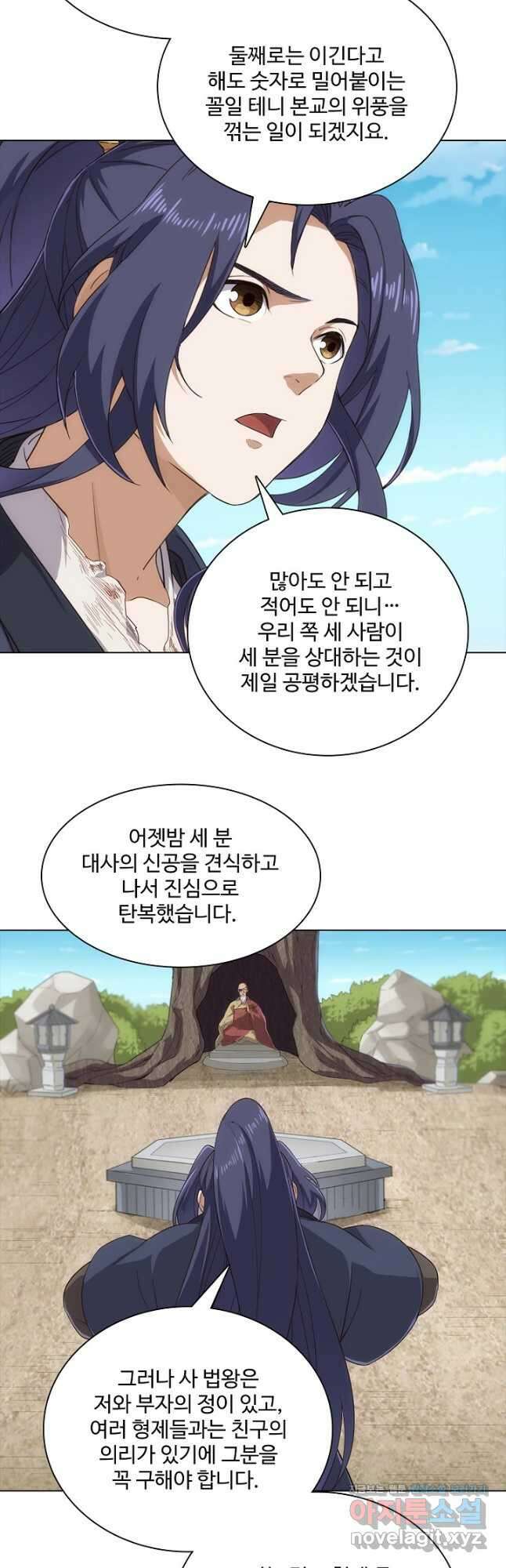 의천도룡기 157화 23