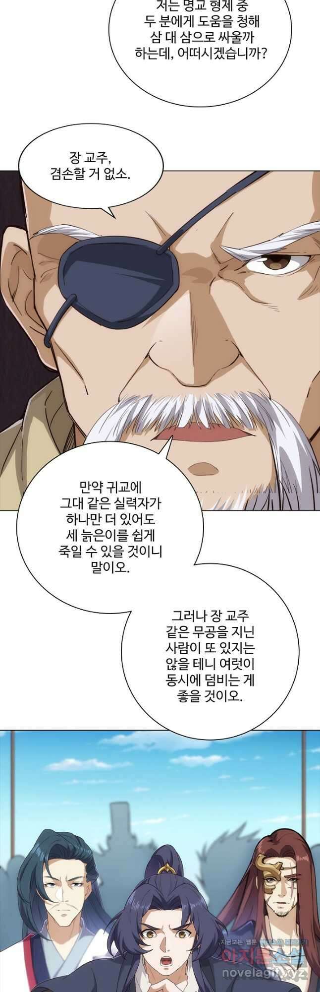 의천도룡기 157화 24