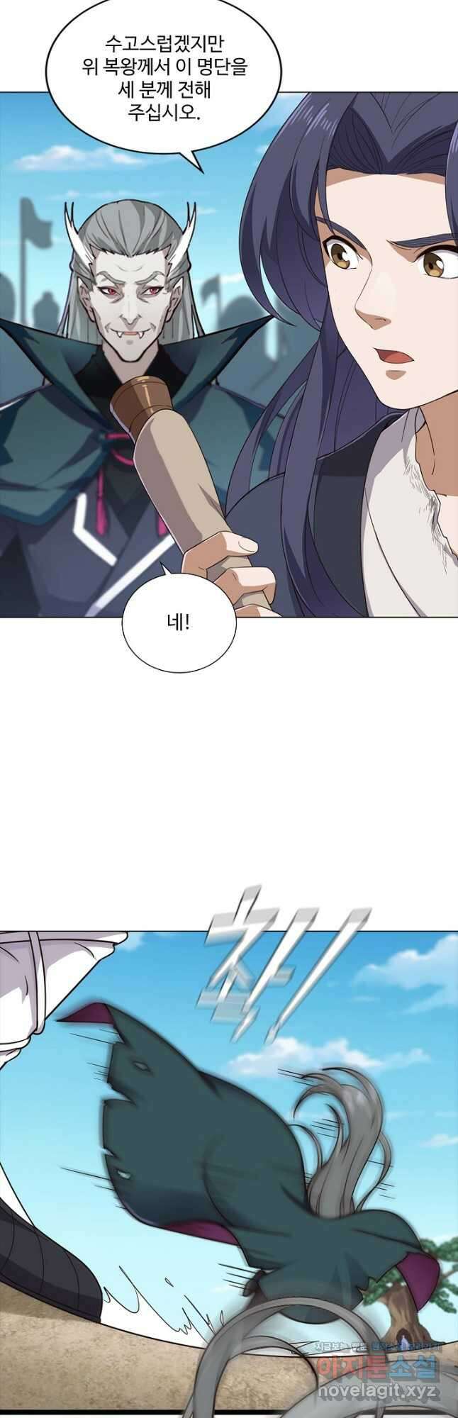 의천도룡기 157화 26