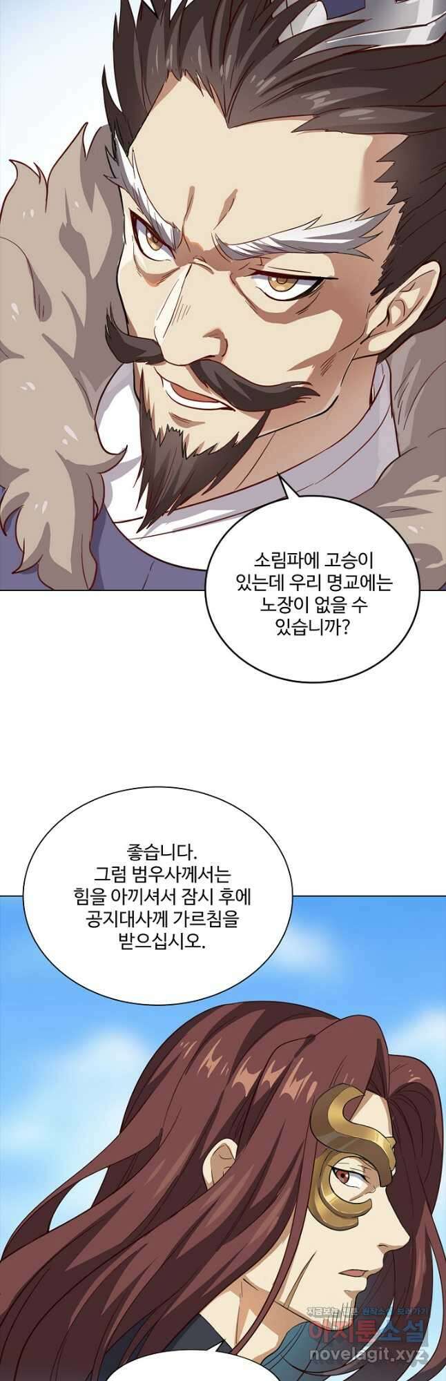 의천도룡기 157화 36
