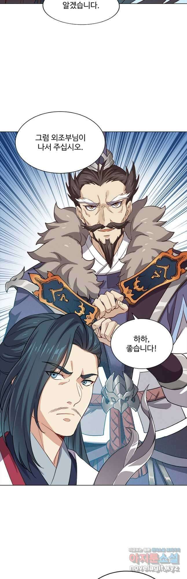 의천도룡기 157화 37