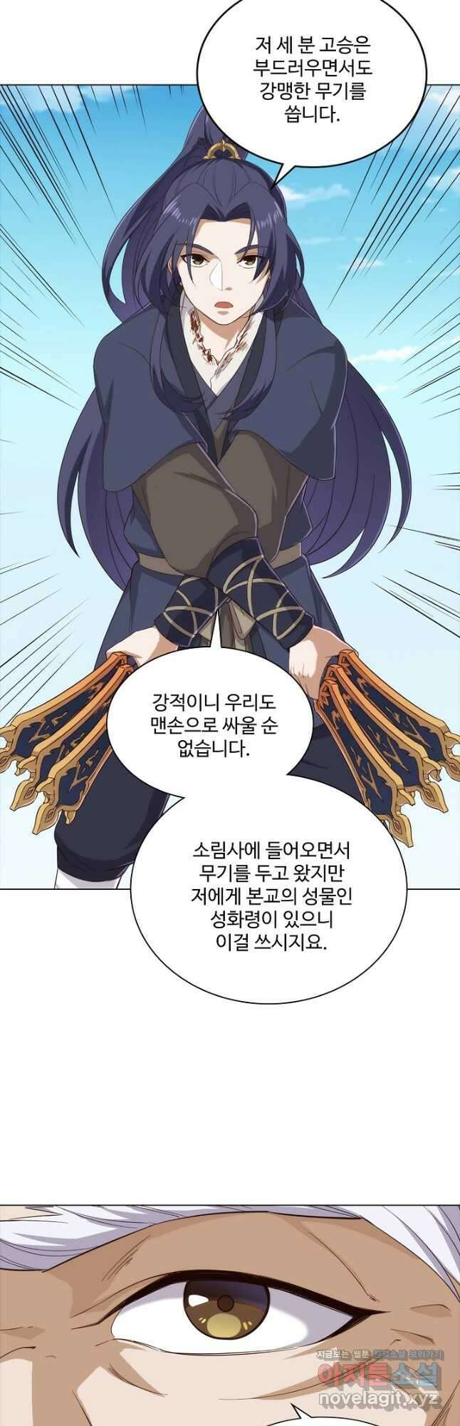 의천도룡기 157화 38