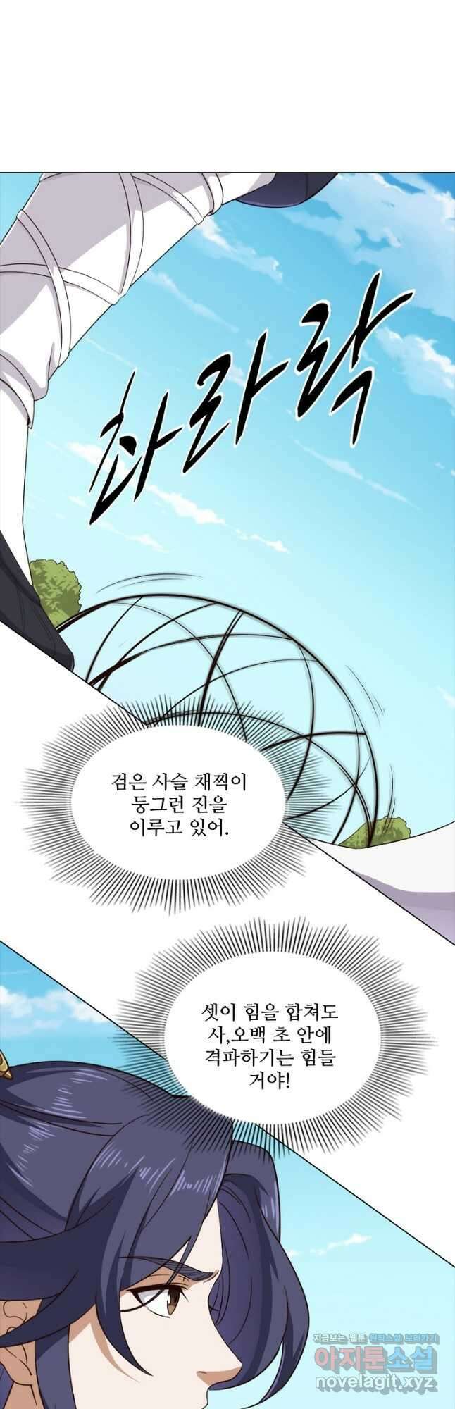 의천도룡기 157화 41