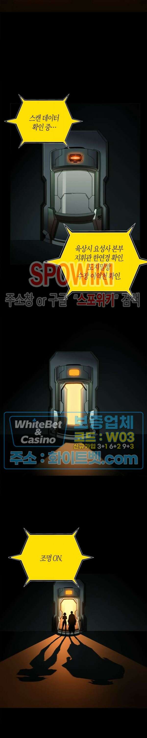 대상무형 : 운명을 삼킨 퇴마사 88화 2