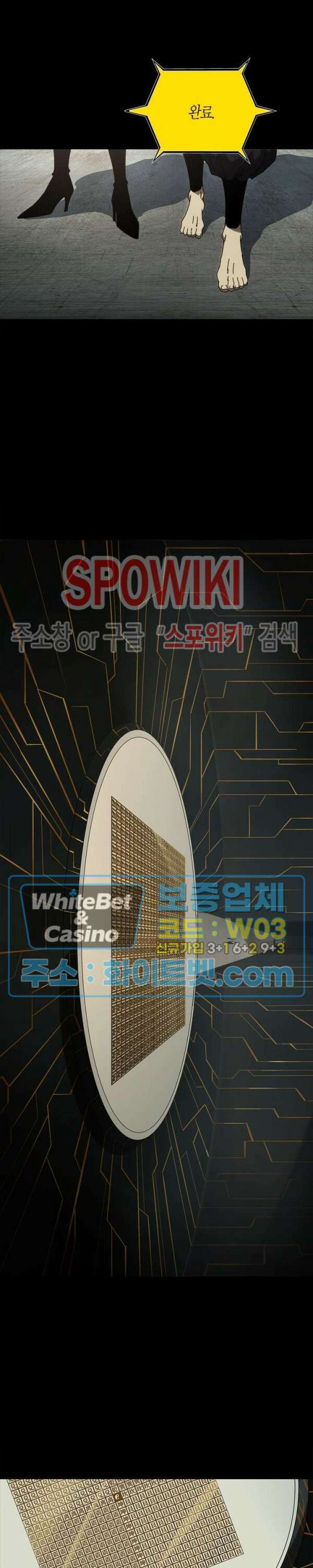 대상무형 : 운명을 삼킨 퇴마사 88화 3