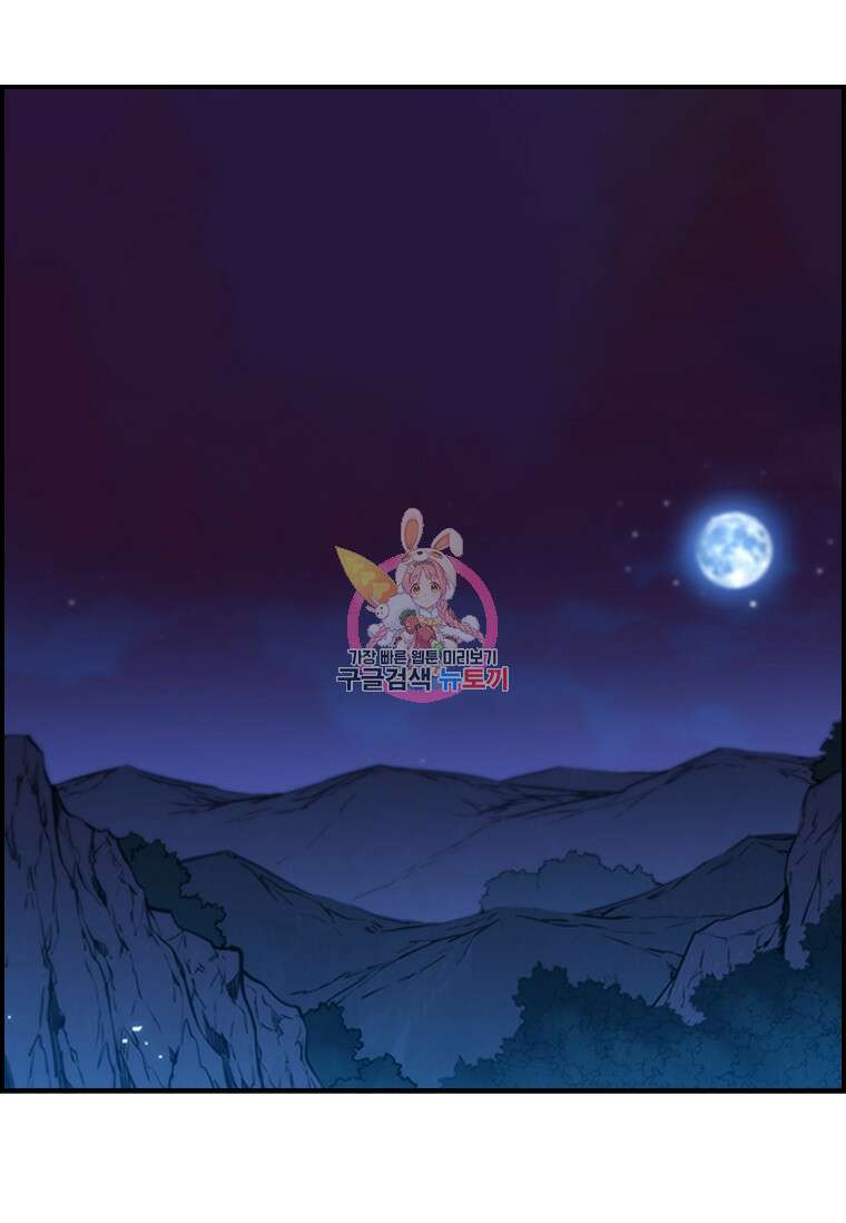 술사귀환 26화 1