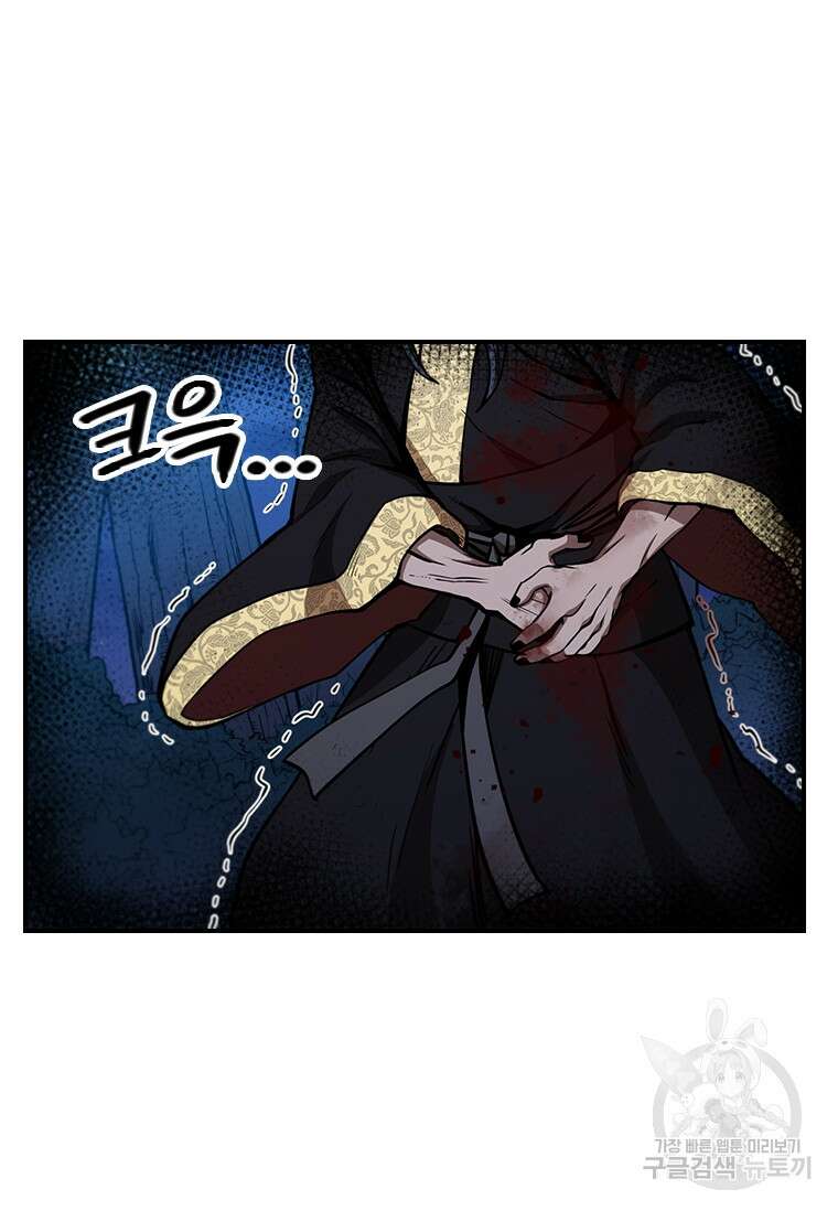 술사귀환 26화 2