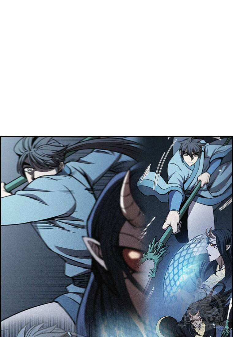 술사귀환 26화 3