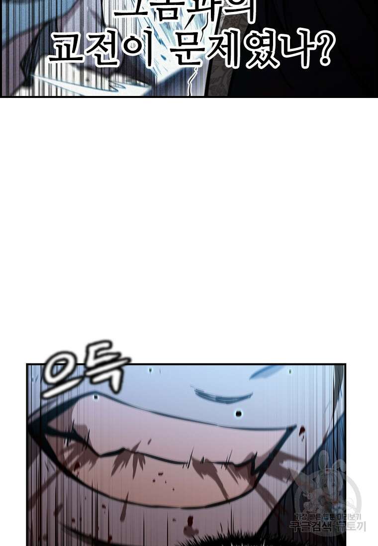술사귀환 26화 5