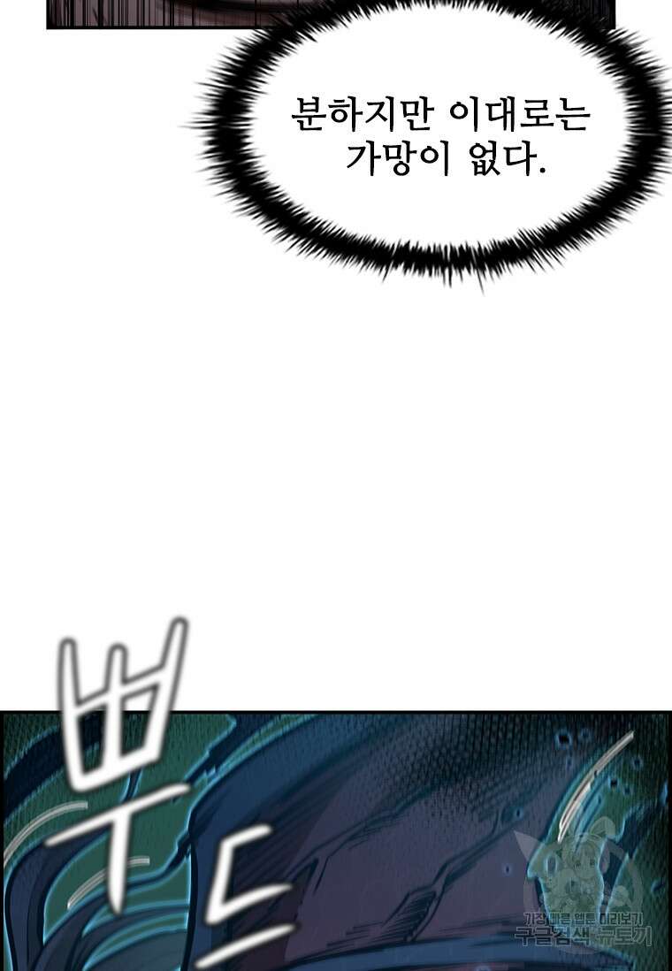 술사귀환 26화 6