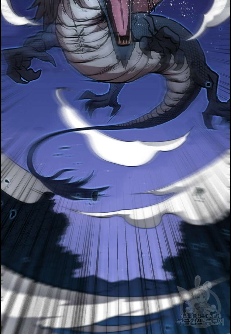 술사귀환 26화 11
