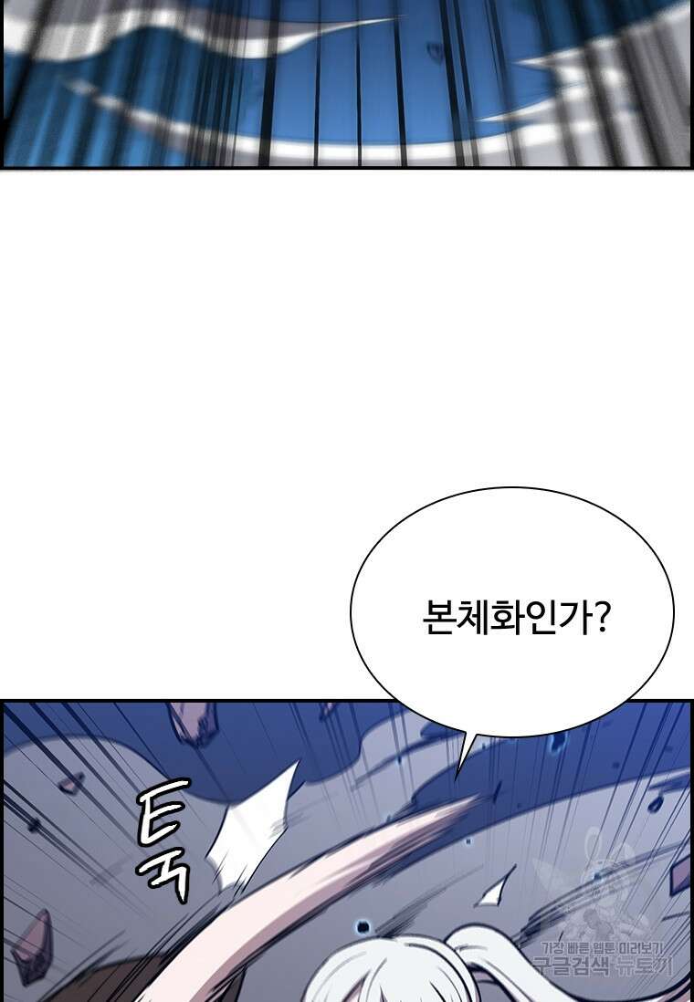 술사귀환 26화 12