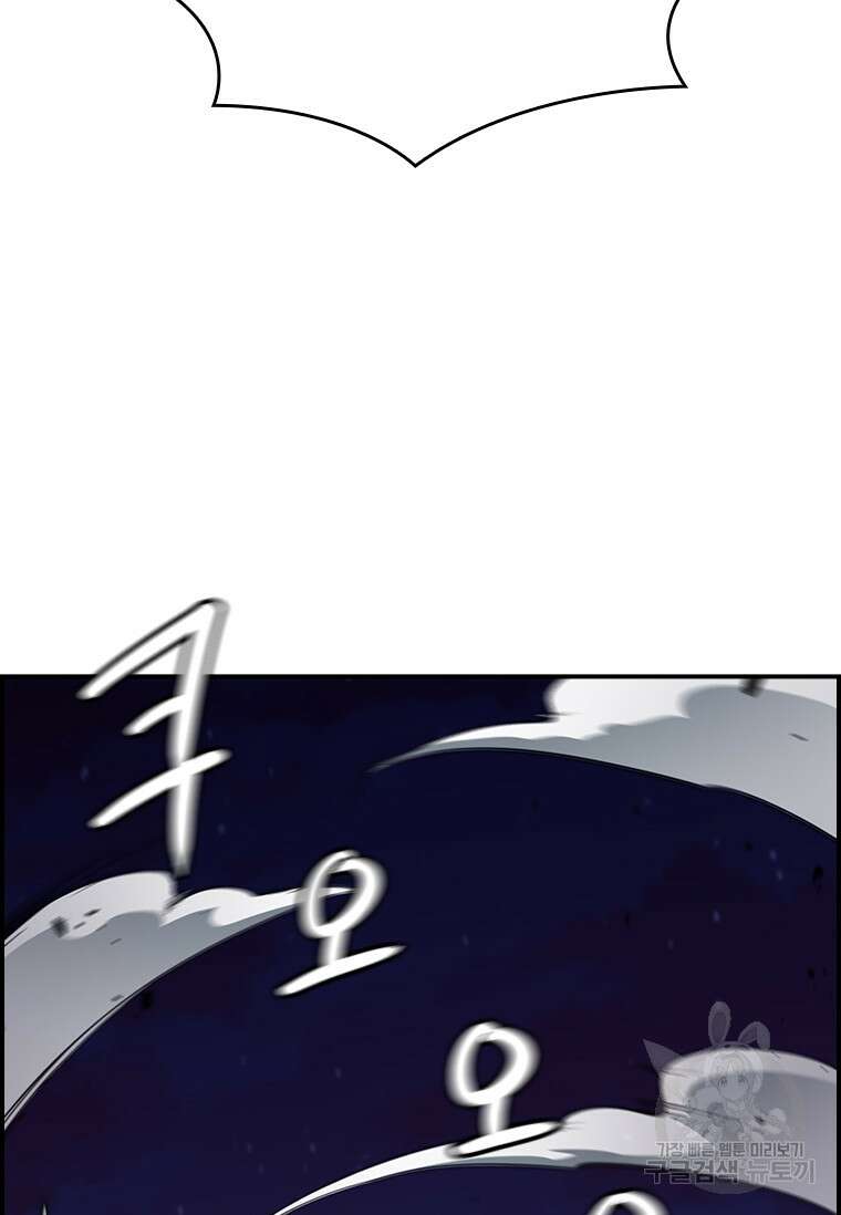 술사귀환 26화 15