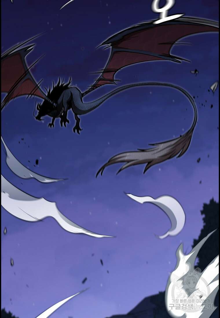 술사귀환 26화 16