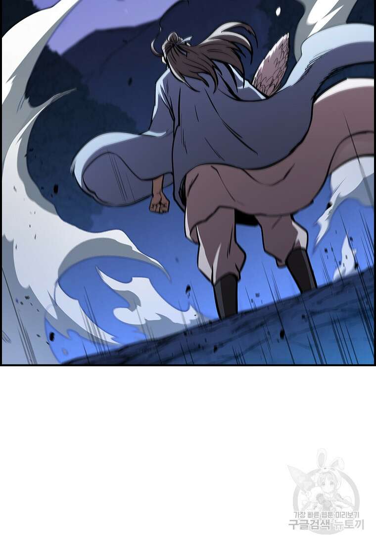 술사귀환 26화 17