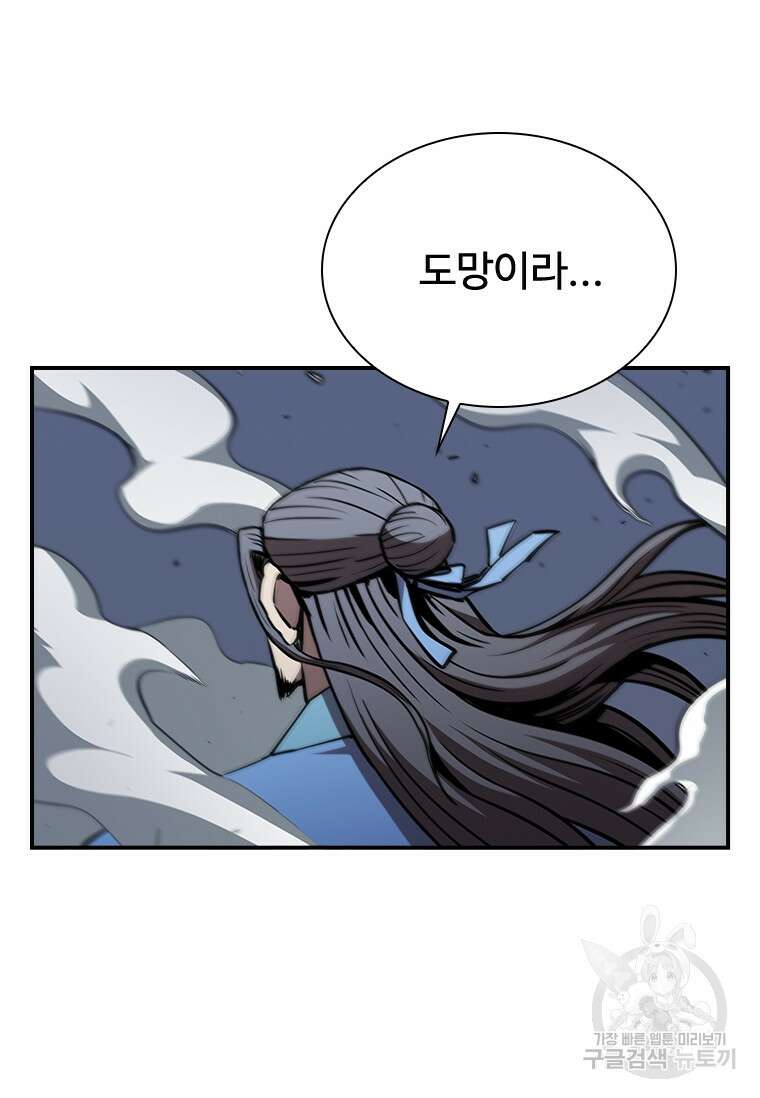 술사귀환 26화 18