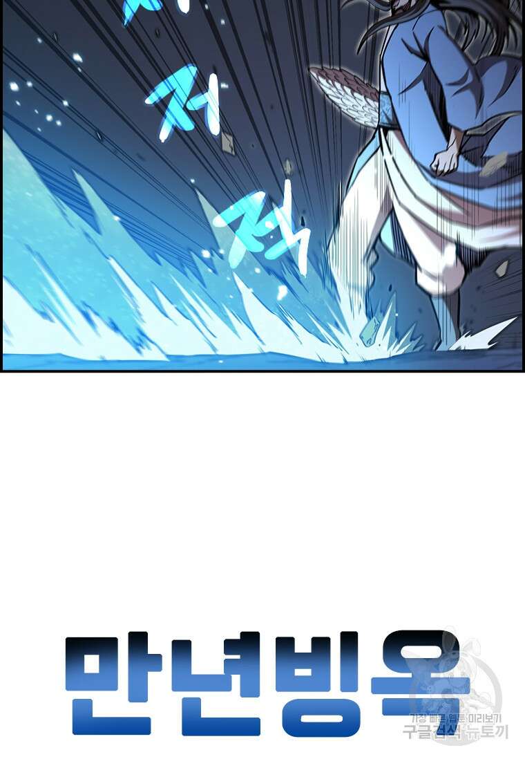 술사귀환 26화 20