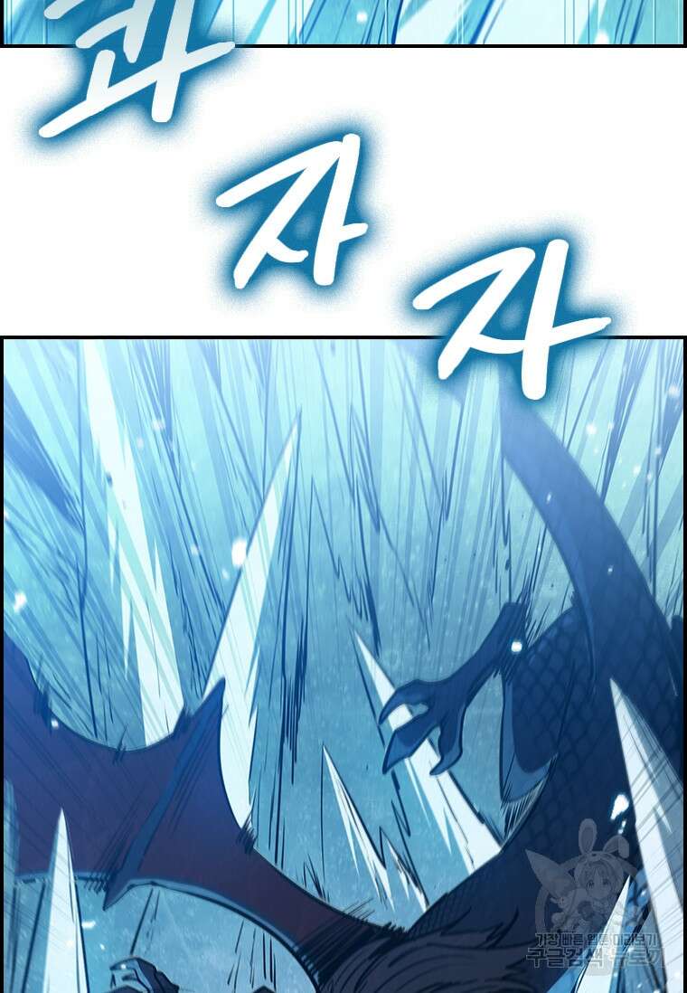 술사귀환 26화 22