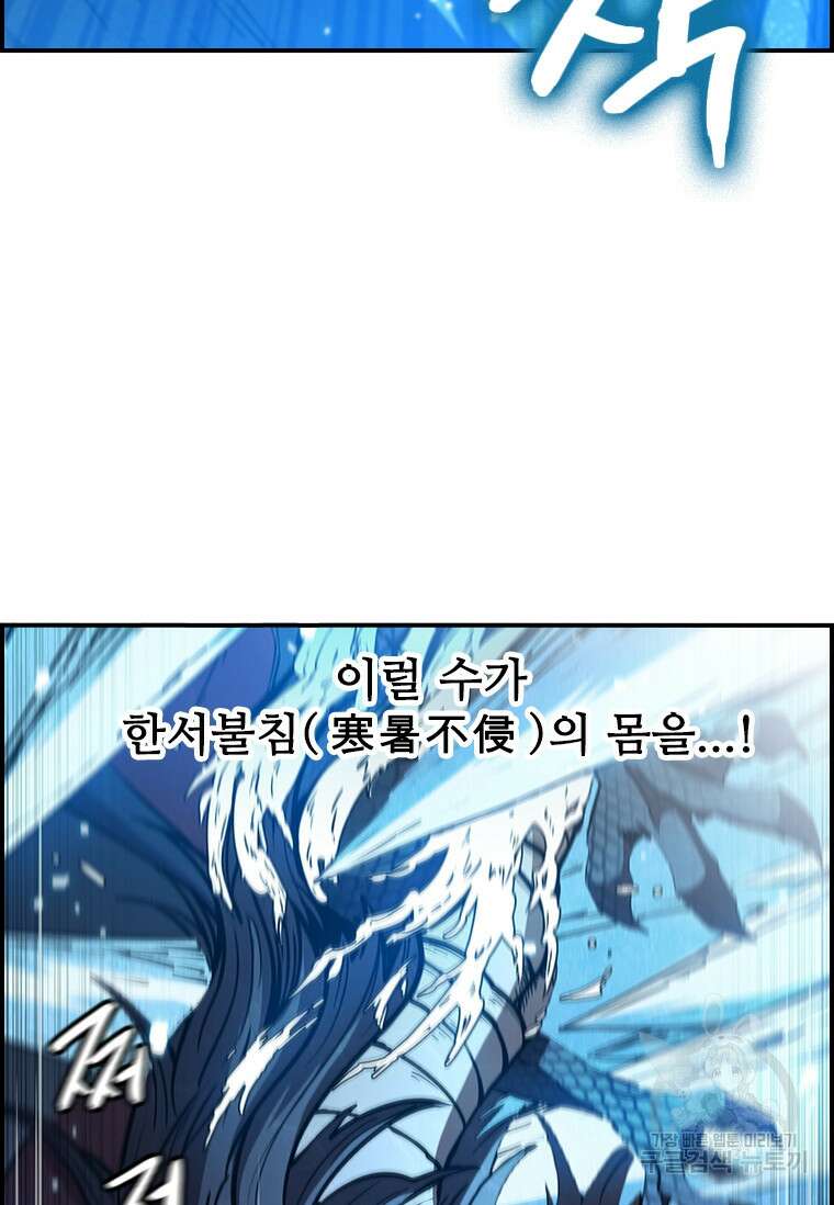 술사귀환 26화 24