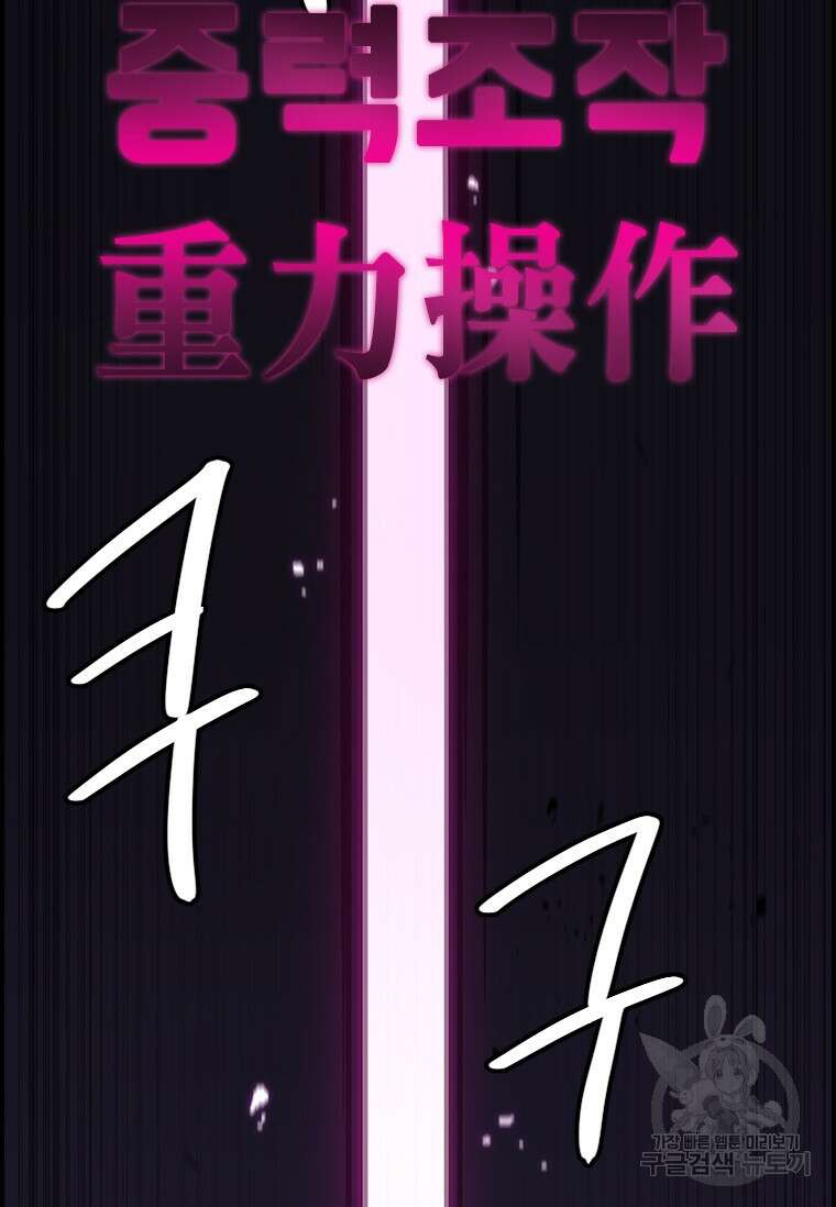 술사귀환 26화 25