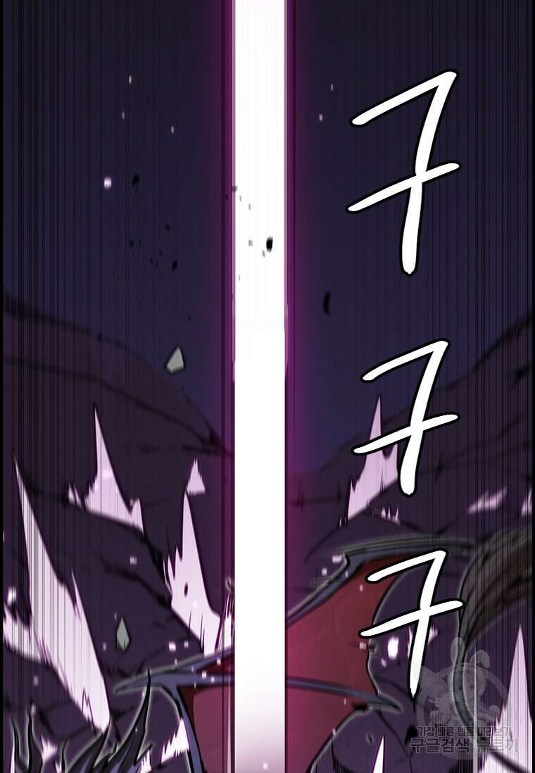 술사귀환 26화 26
