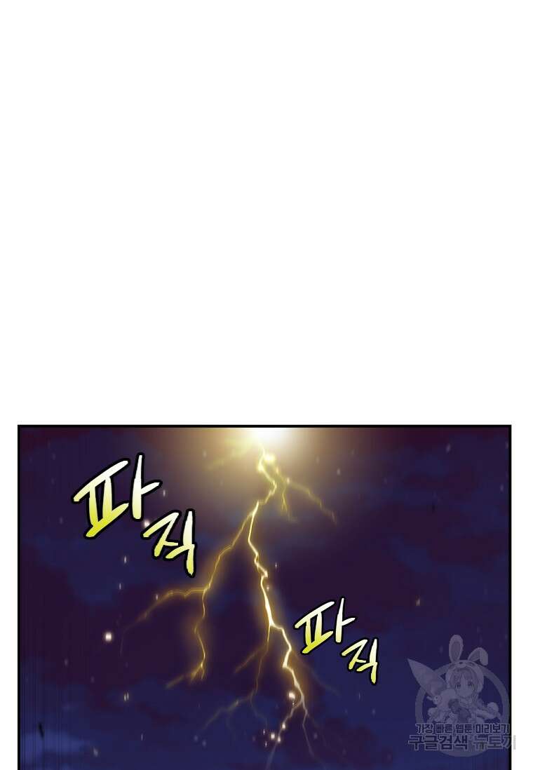 술사귀환 26화 28