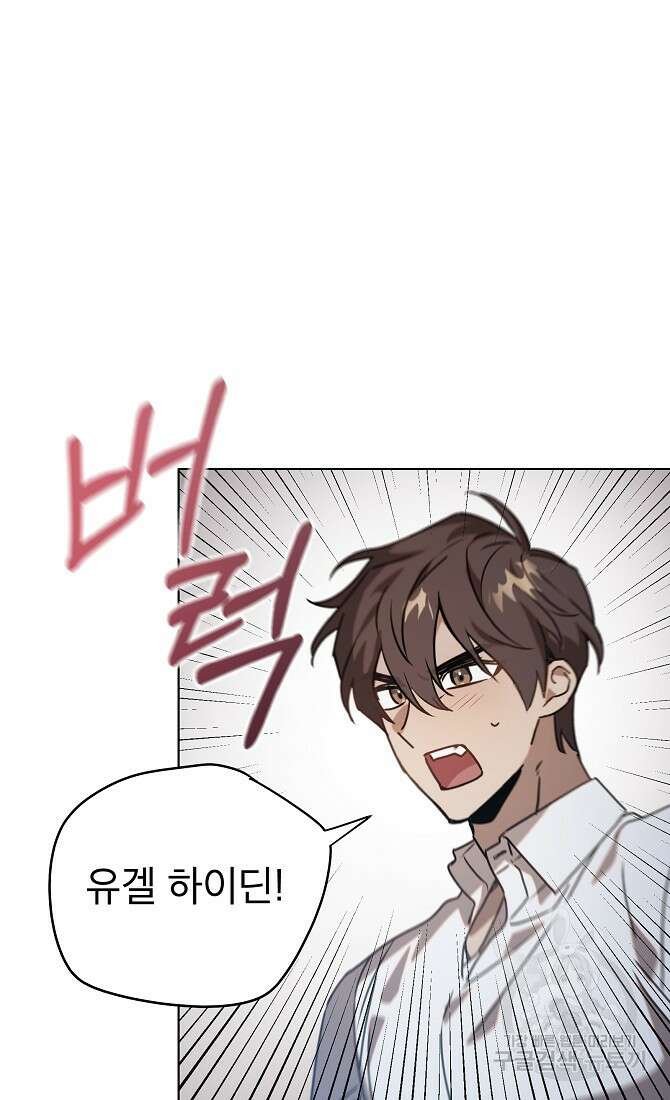 아델리아 - 꽃의 속박 37화 13