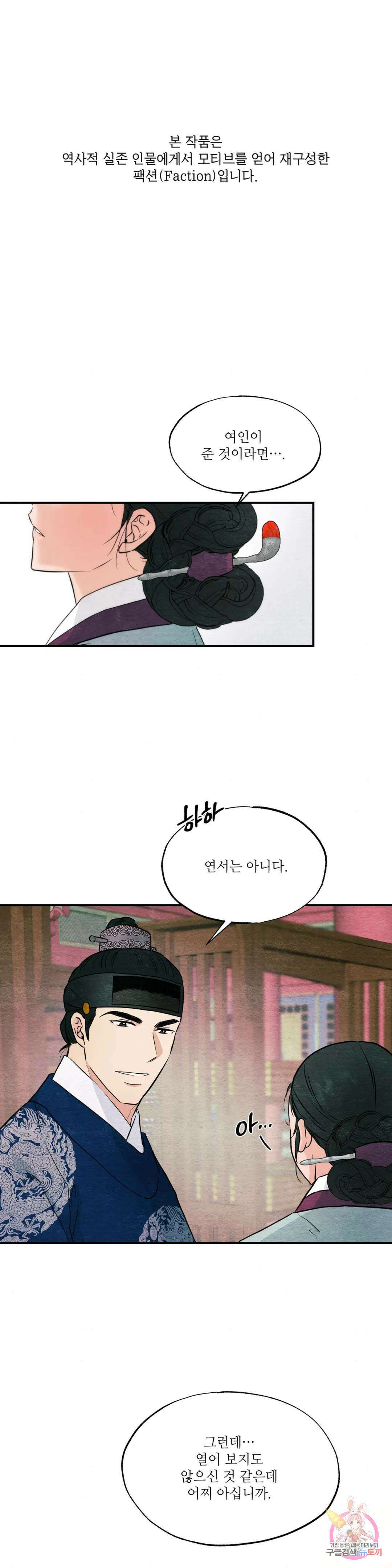 광안 62화 1