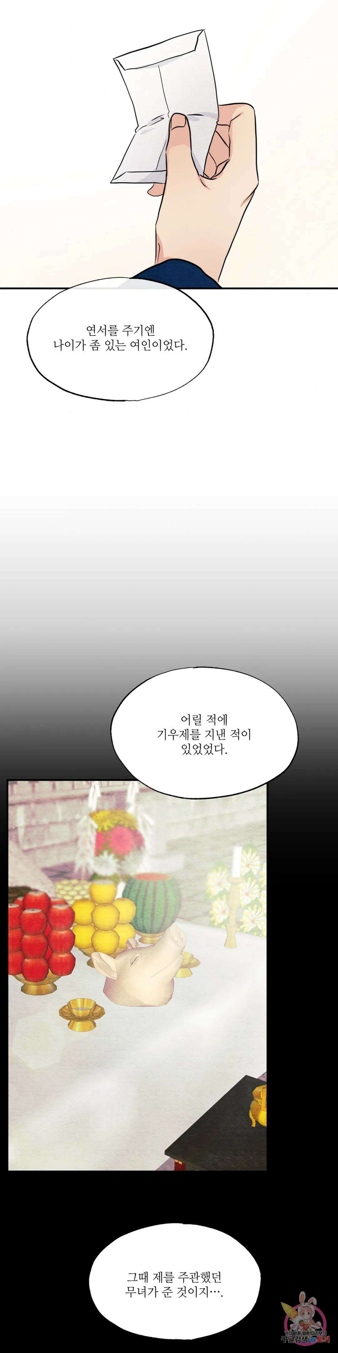 광안 62화 2