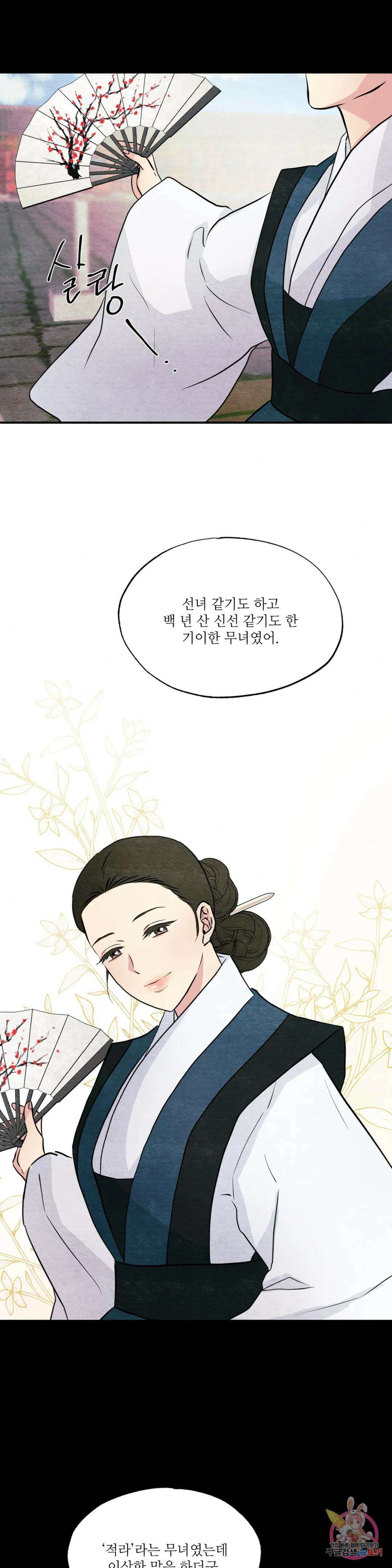 광안 62화 3