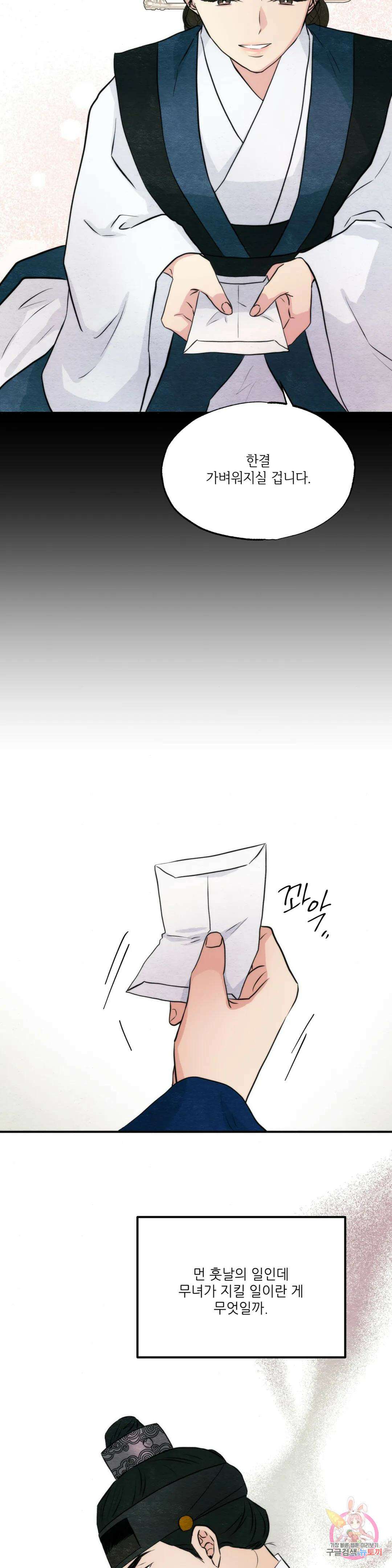 광안 62화 6