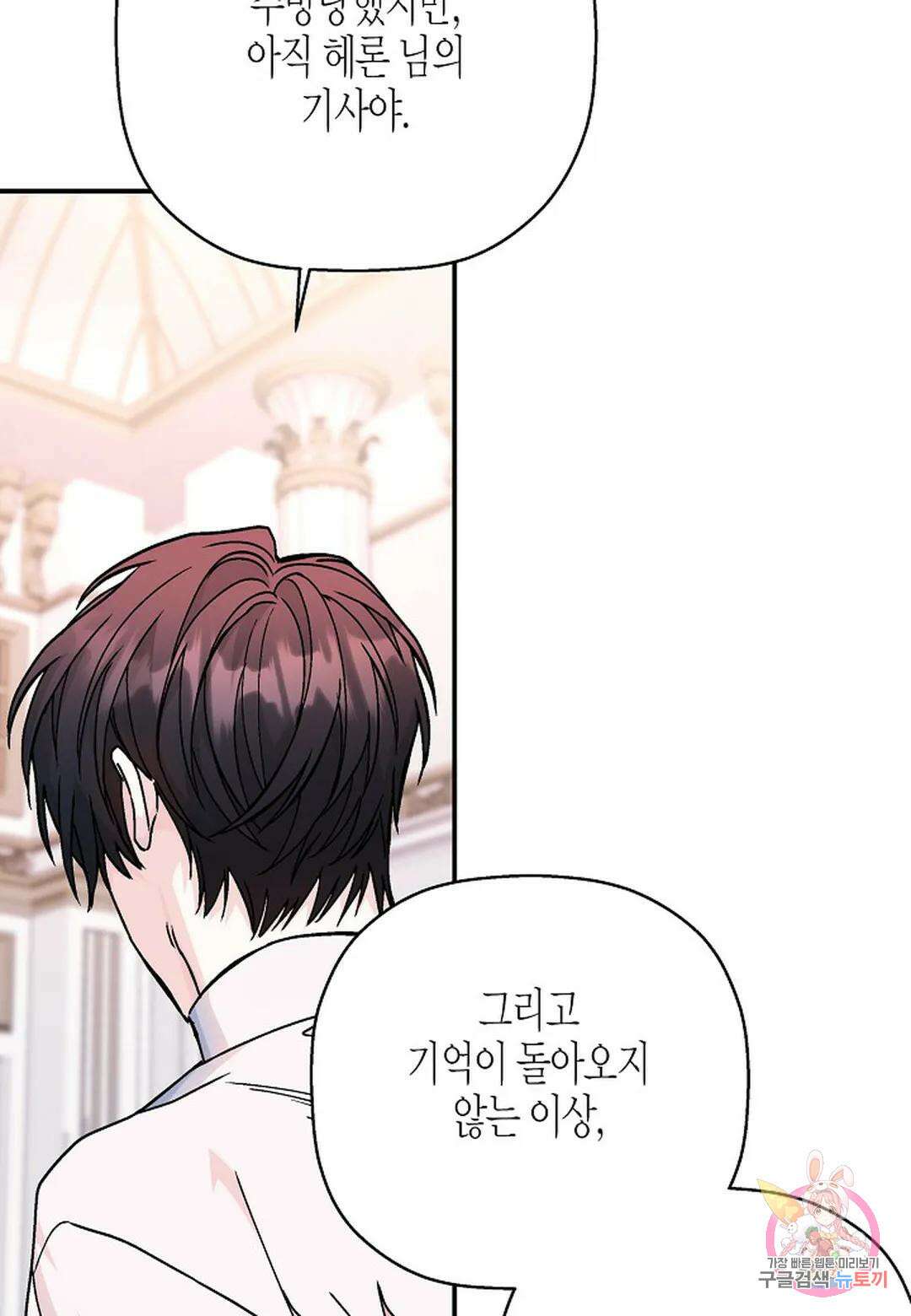 영원한 계약 53화 - 시즌1 완결 - 42