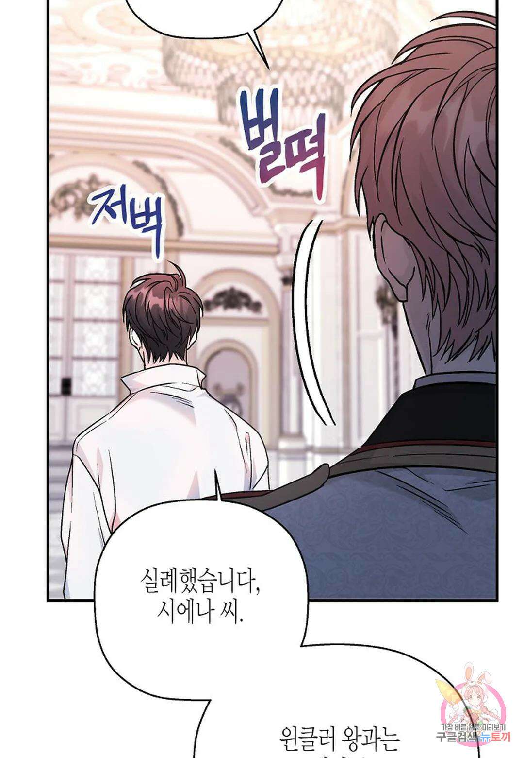 영원한 계약 53화 - 시즌1 완결 - 58