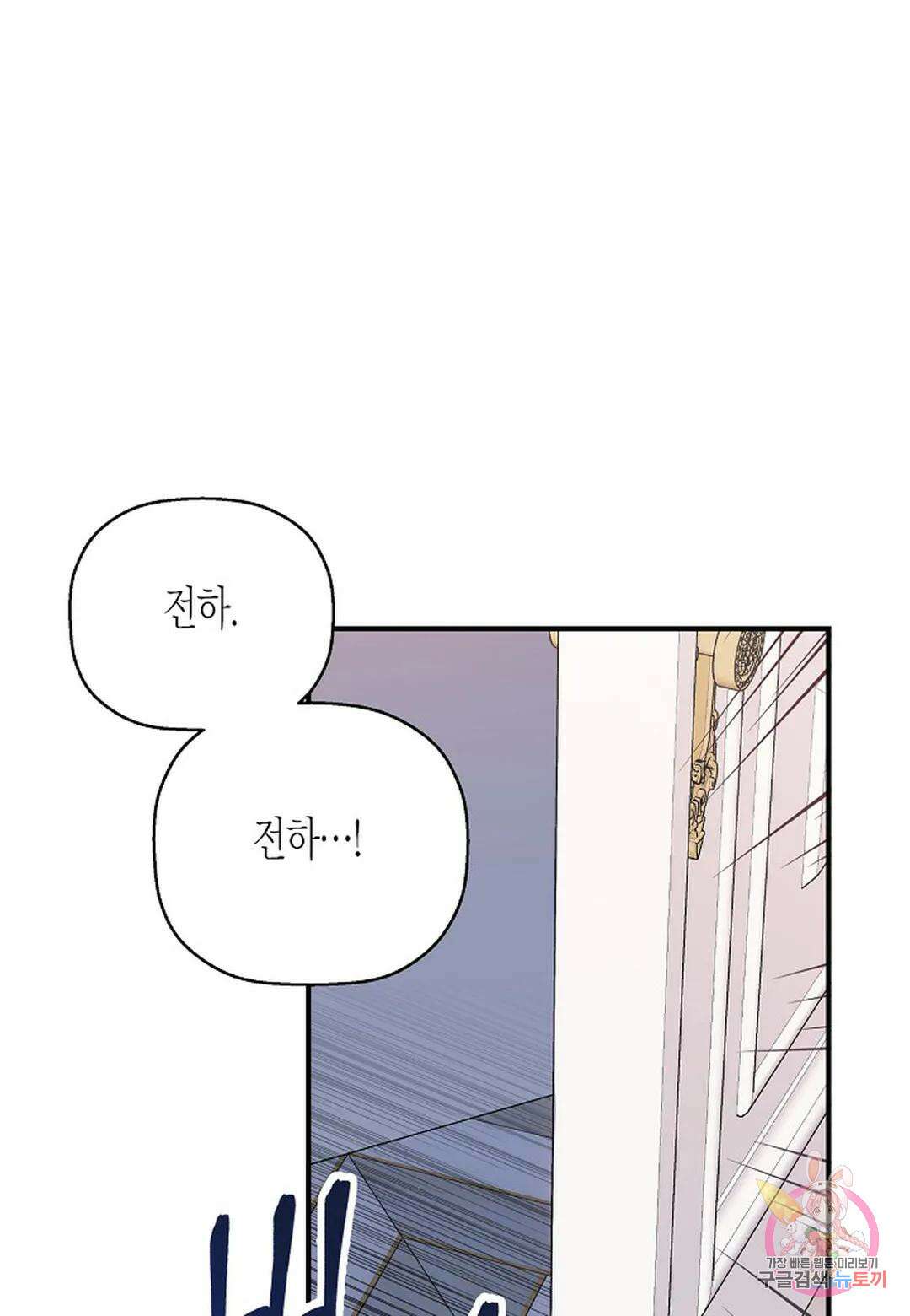 영원한 계약 53화 - 시즌1 완결 - 62