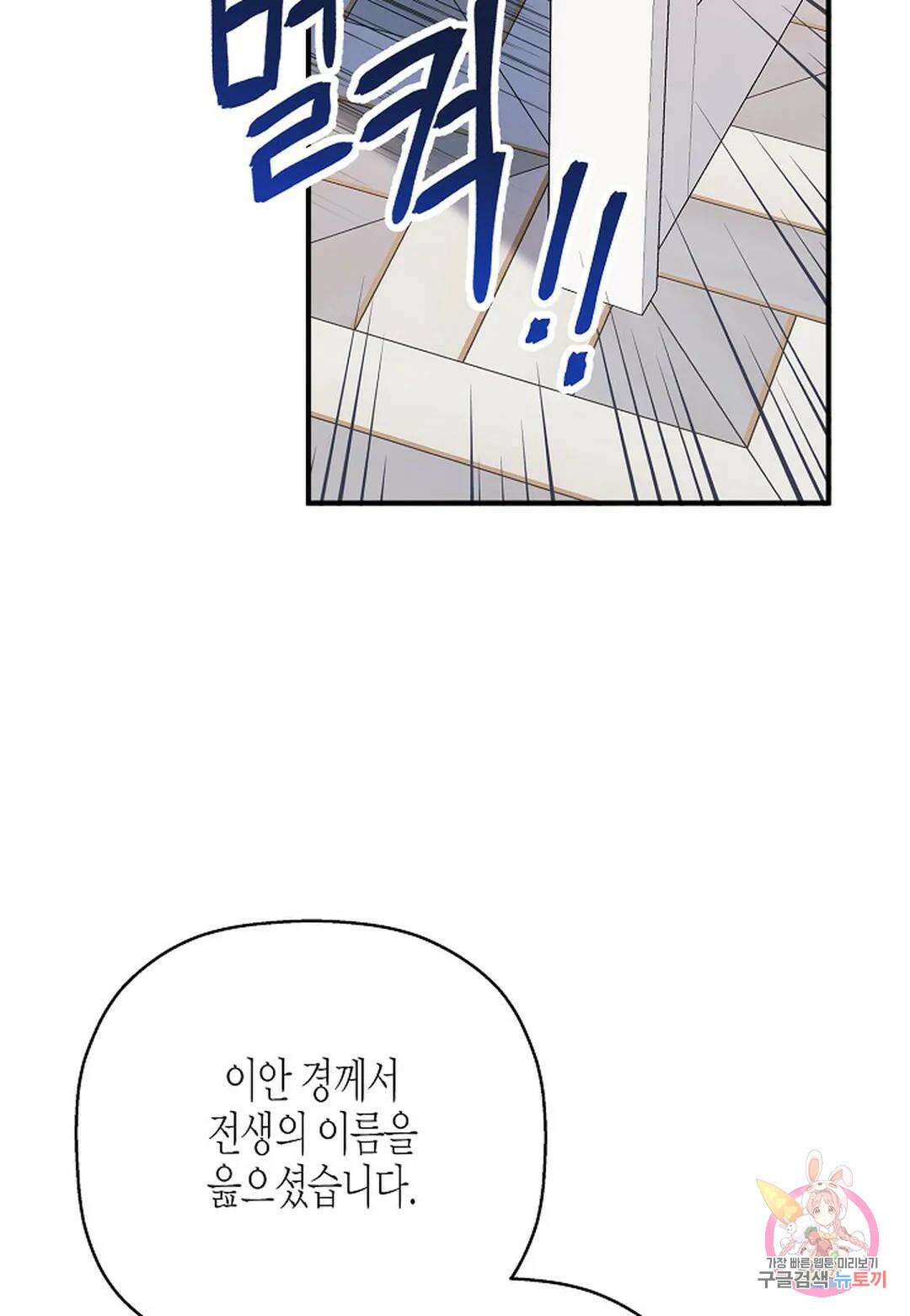 영원한 계약 53화 - 시즌1 완결 - 63