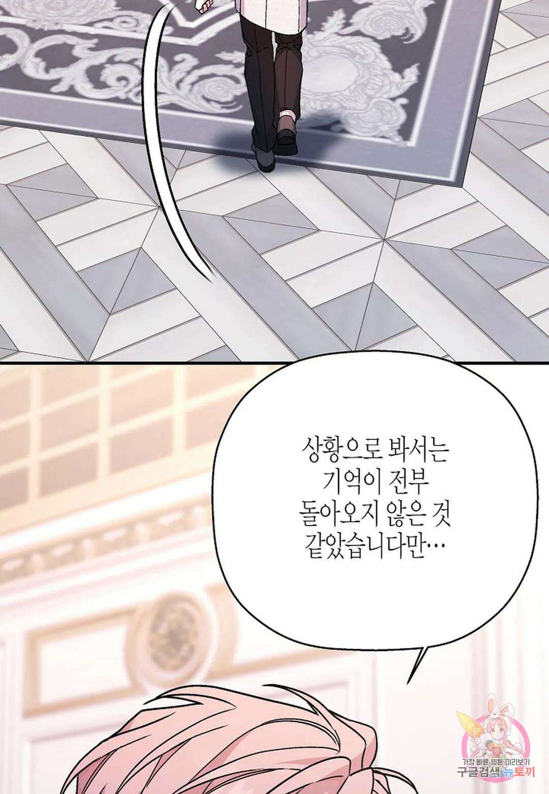 영원한 계약 53화 - 시즌1 완결 - 65