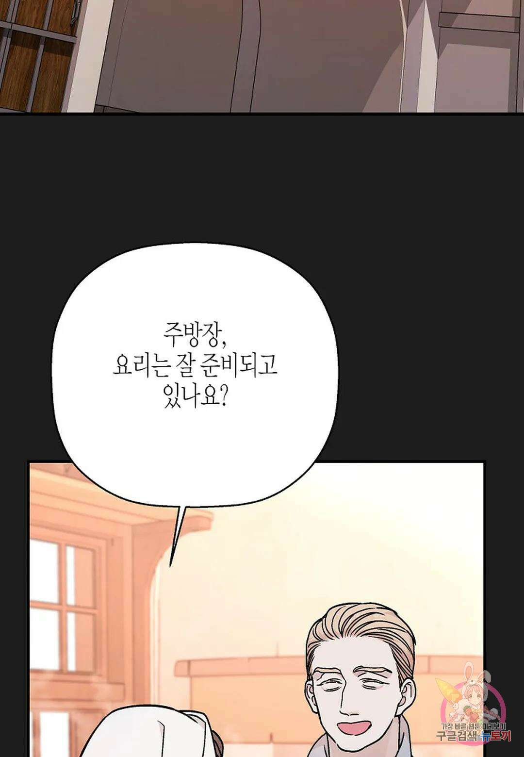 영원한 계약 53화 - 시즌1 완결 - 98