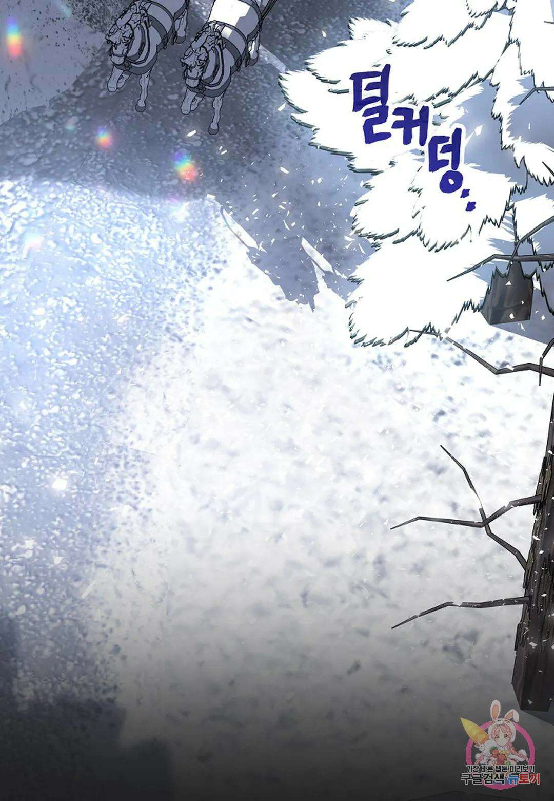 영원한 계약 53화 - 시즌1 완결 - 104