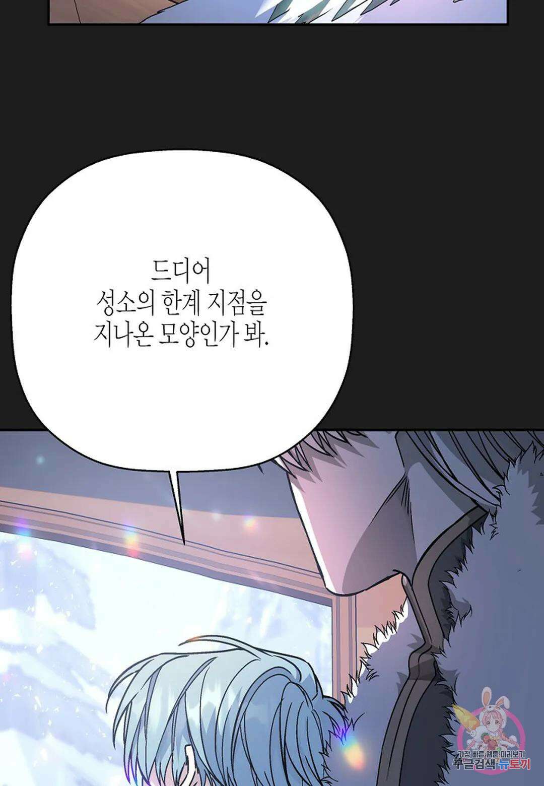 영원한 계약 53화 - 시즌1 완결 - 107