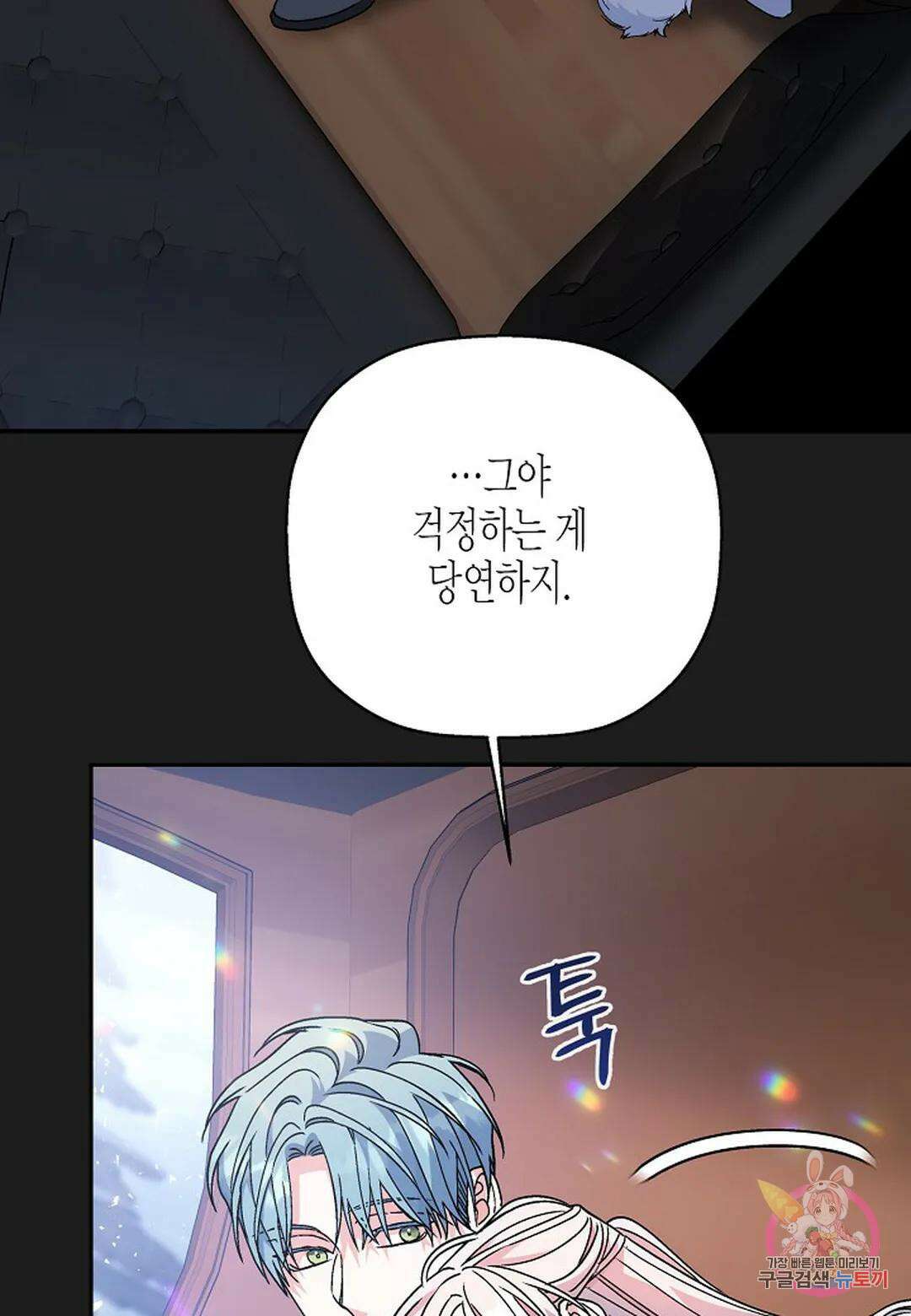 영원한 계약 53화 - 시즌1 완결 - 111