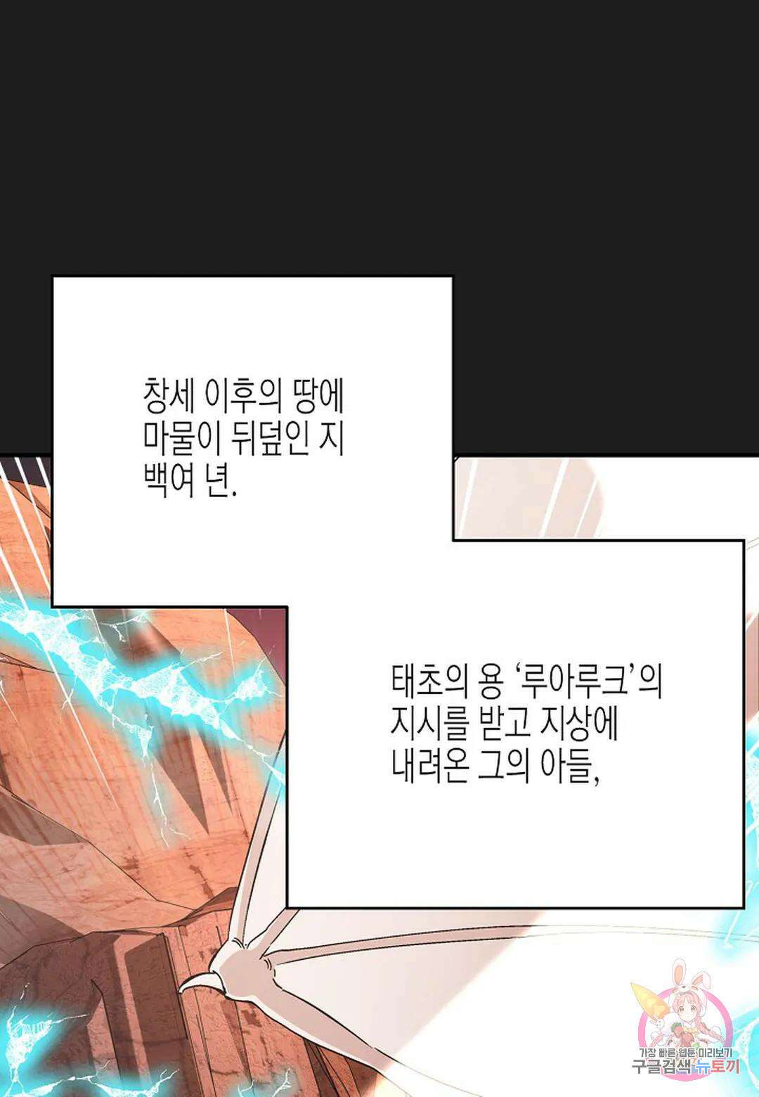 영원한 계약 53화 - 시즌1 완결 - 122