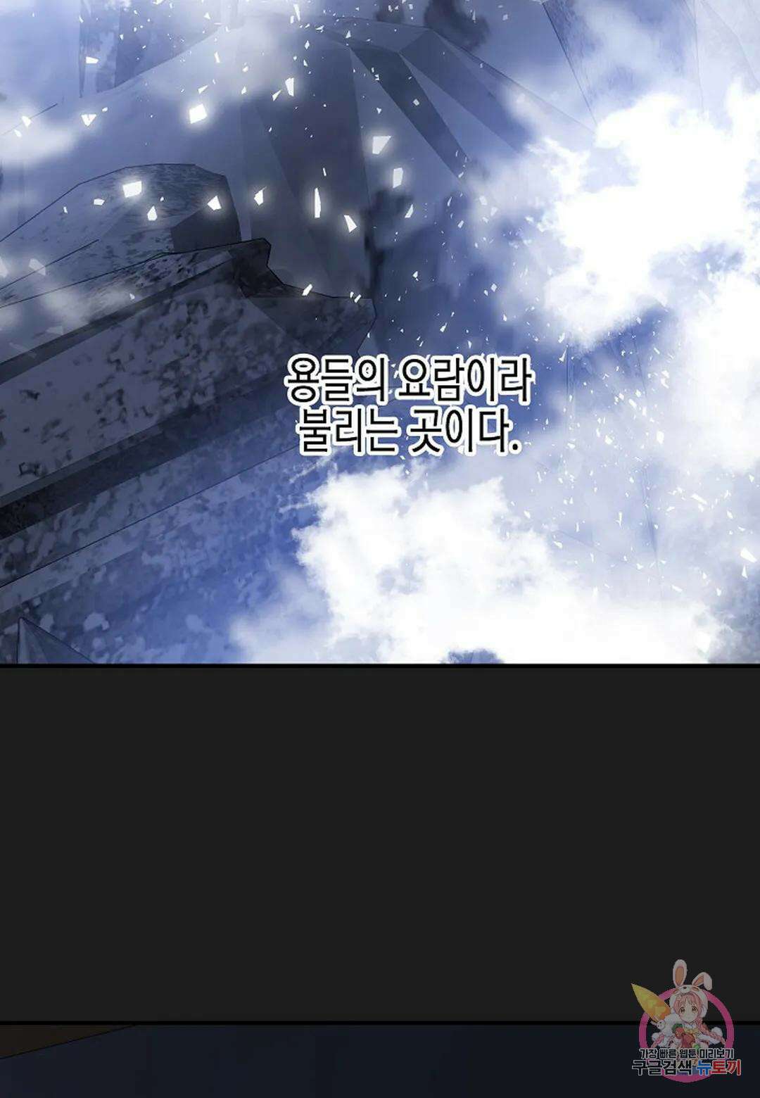 영원한 계약 53화 - 시즌1 완결 - 128
