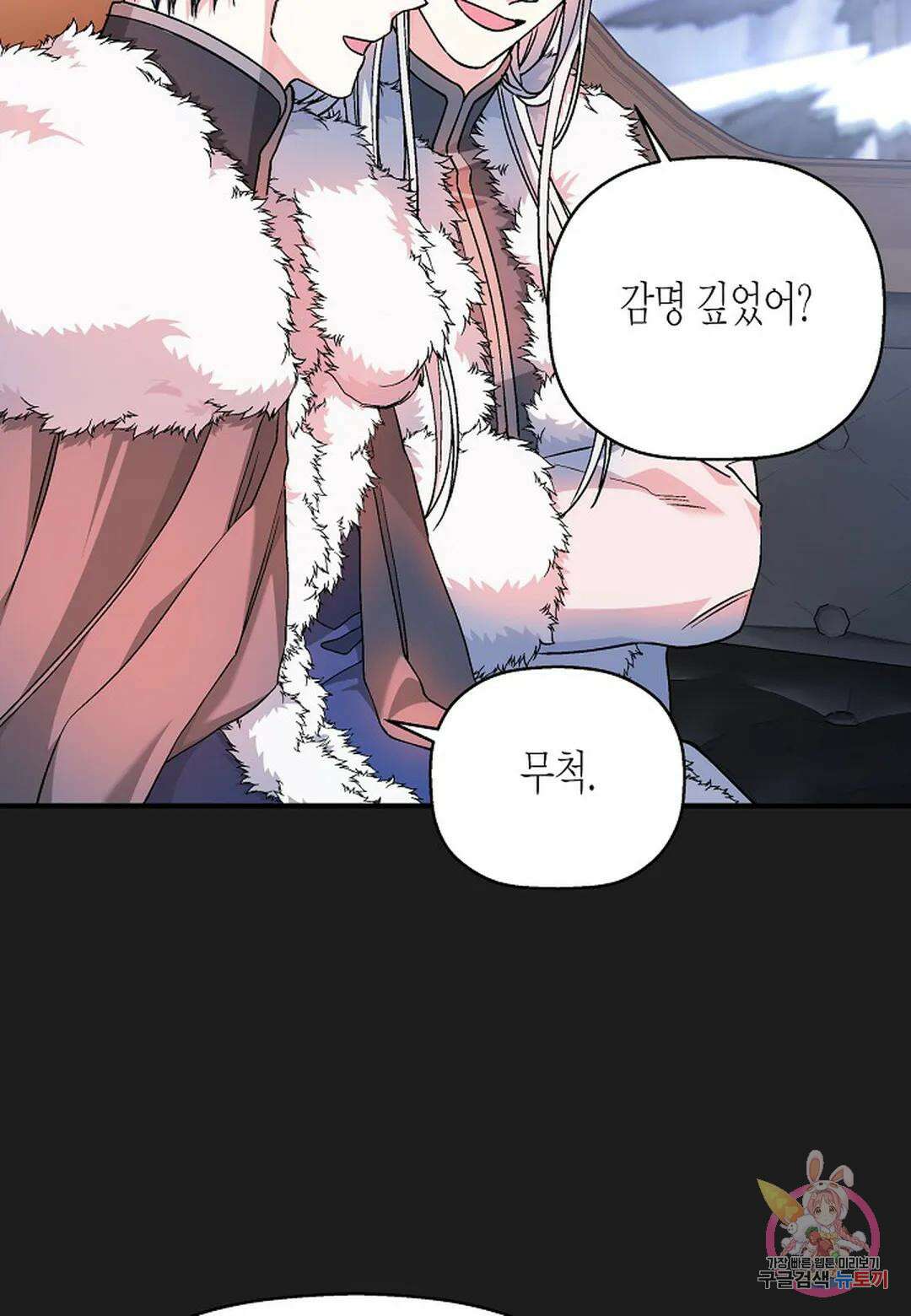 영원한 계약 53화 - 시즌1 완결 - 130